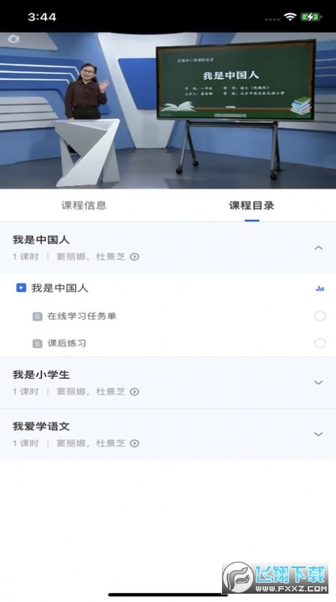 江苏中小学智慧教育平台官方登录