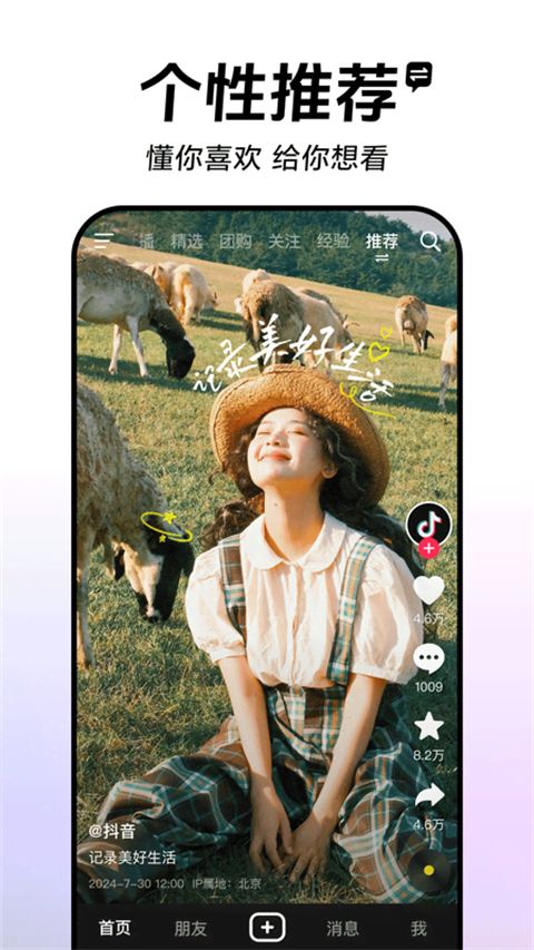 抖音鸿蒙版app下载 抖音鸿蒙版 v32.7.0 手机正式版官方下载
