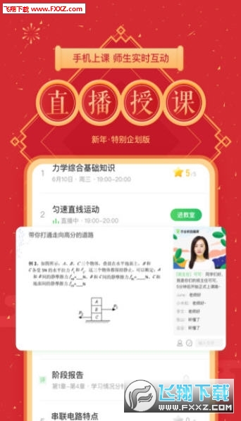 大象新闻客户端最新版