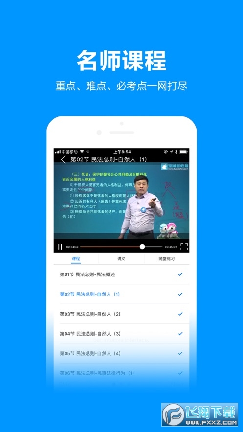 独角兽教育app官方版