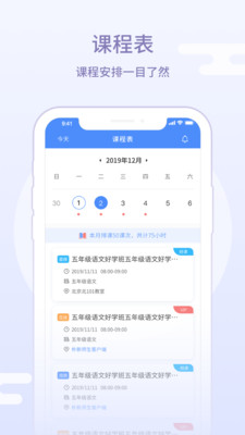 朴新师生教师端版app