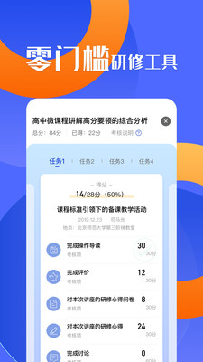研修宝app