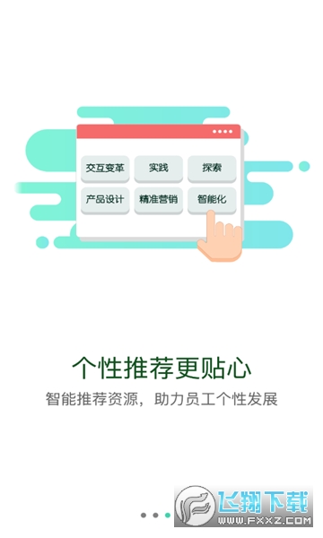 东鼎学院app安卓版