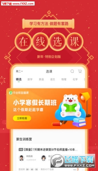 大象新闻客户端最新版