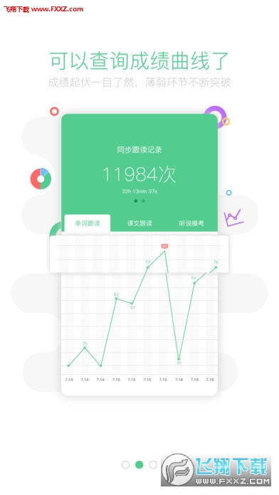 习习向上app官方版