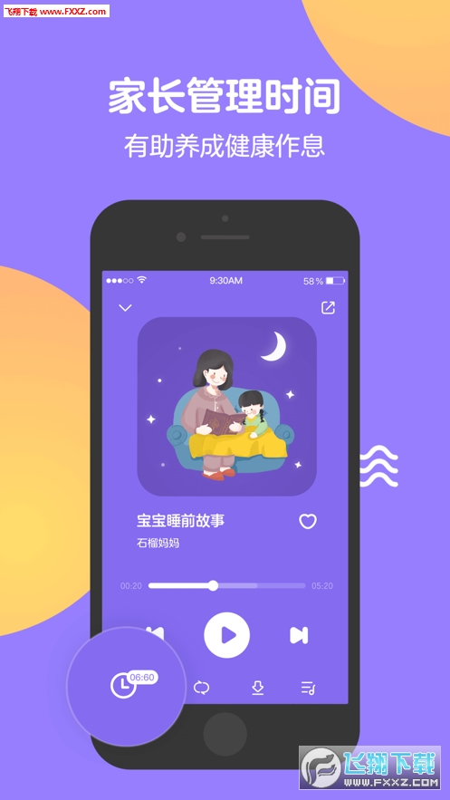 Q音宝贝官方app