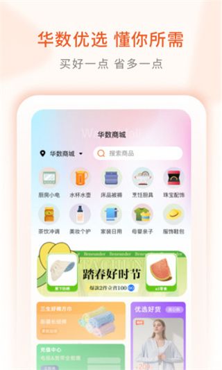 华数tv app下载 华数tv(手机视频播放软件) v7.2.2.0 安卓版官方下载