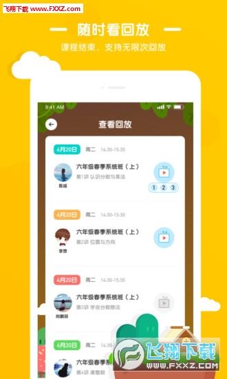 袋鼠小班app官方版