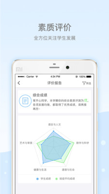 乐陪校园app
