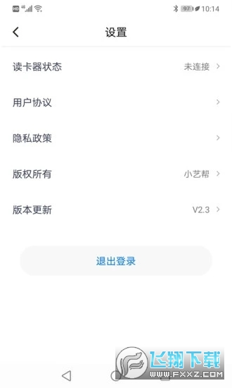 验证宝2022官方版