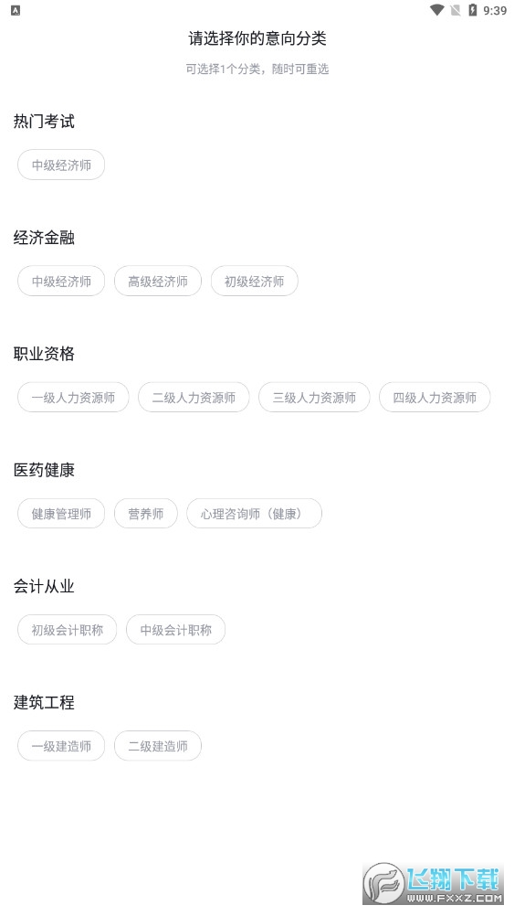 领航网校