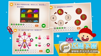 阳阳幼升小练习app