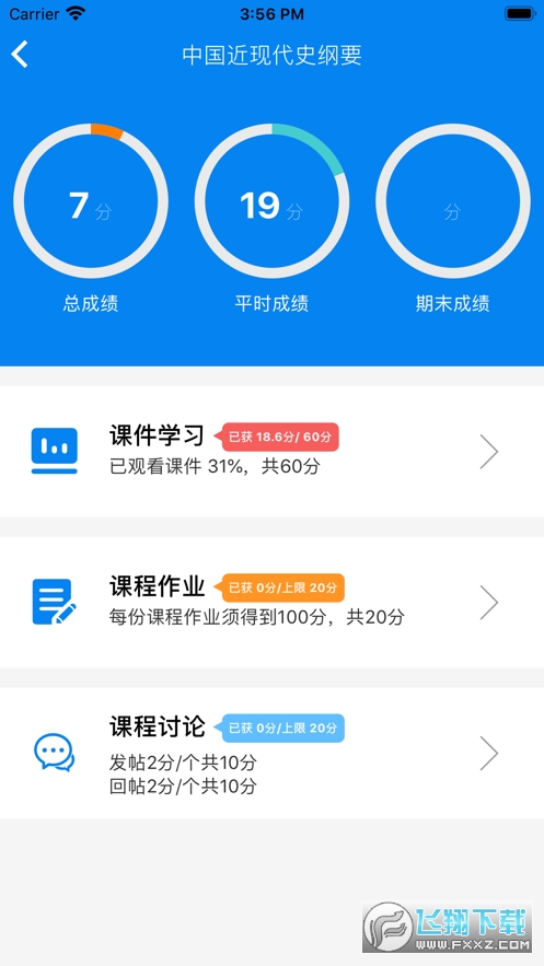 麦能网app