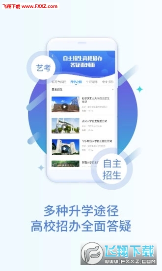 掌上高考app最新版