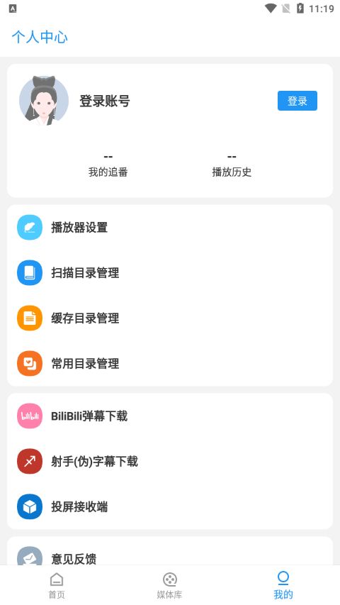 弹弹playapp下载 弹弹play(看番追番软件) v4.1.0 安卓版官方下载