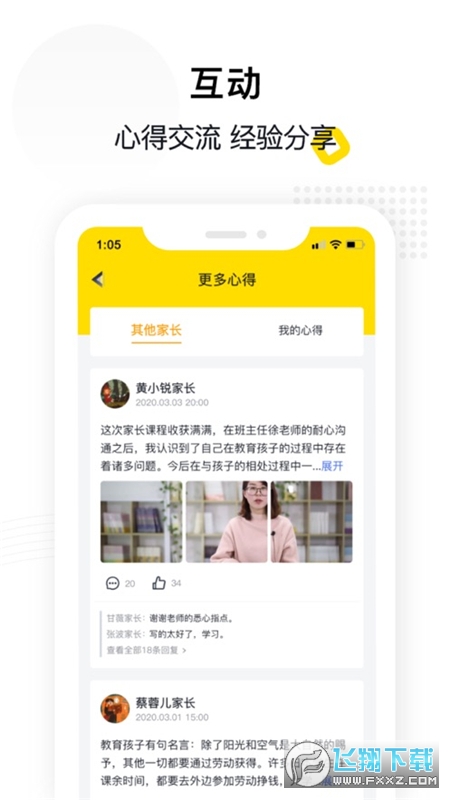 惠家教教育平台