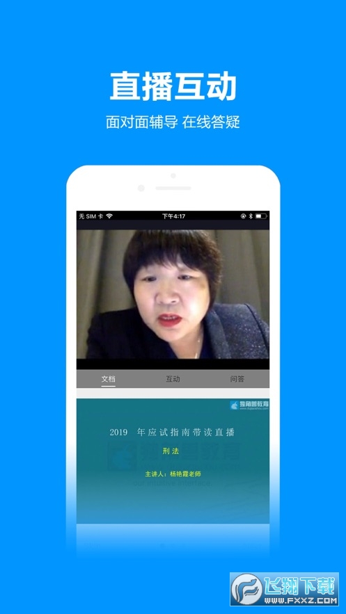 独角兽教育app官方版