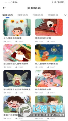 淮育家教育平台app下载最新版
