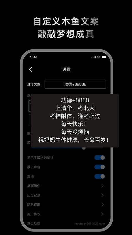 敲敲电子木鱼app下载 敲敲电子木鱼(敲击木鱼减压软件) v1.0.2 安卓版官方下载
