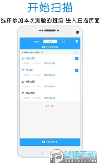 门口易测官方免费下载