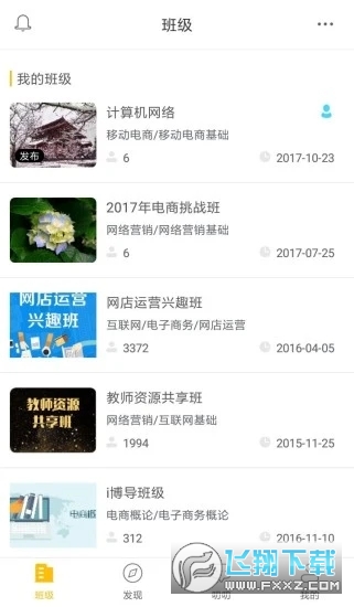 i博导app官方版