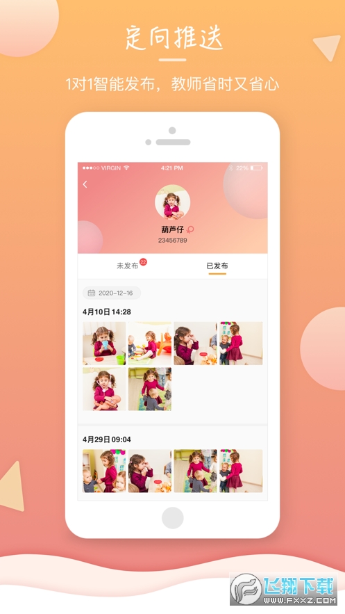 葫芦仔教师版app