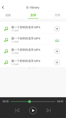美联英语app