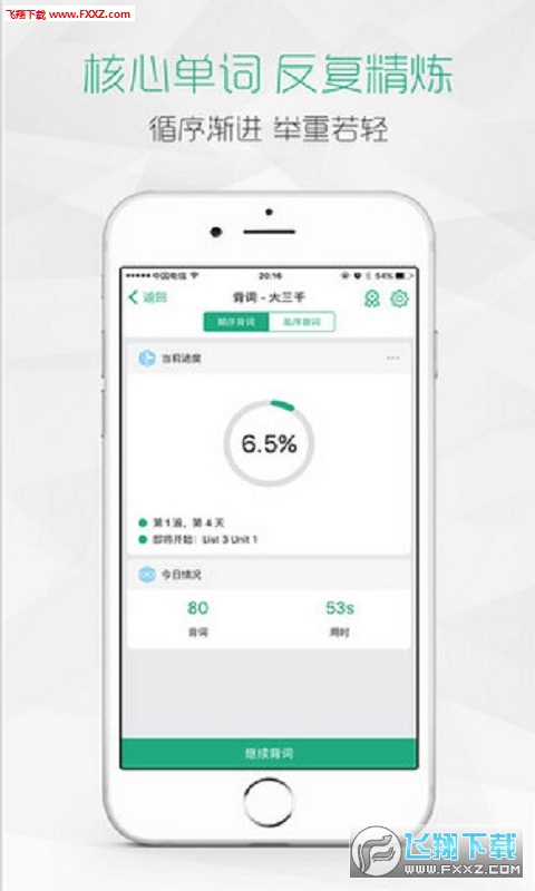 再要你命三千app