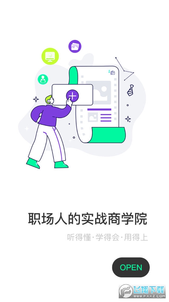壹创新商学app