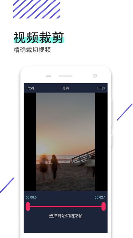 视频倒放助手APP下载 视频倒放助手(视频剪辑) v3.2.0 安卓手机版官方下载