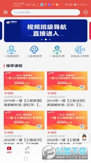 卫朗教育app