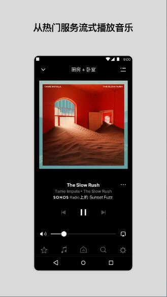 sonos控制器下载 Sonos安卓控制器APP v11.10.1 官方手机版 支持早期系统官方下载