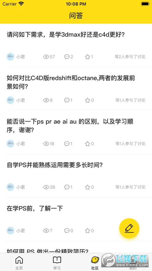 每日设计app