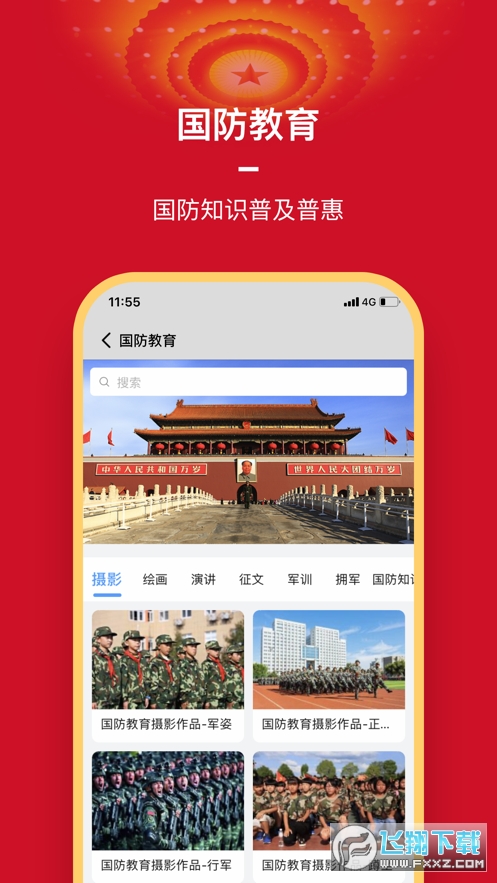 81教育官方版