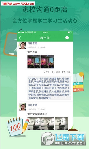 学信安卓版