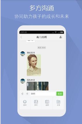 武汉教育云手机版app(人人通空间)