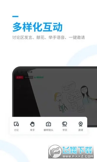 腾讯课堂老师版客户端