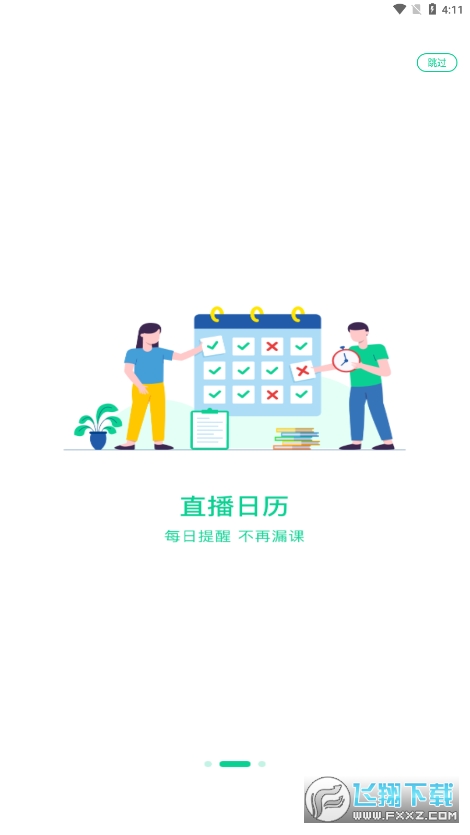 小黑课堂刷题软件手机版