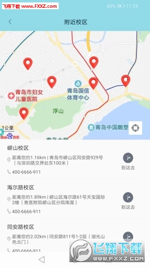 金石教育app安卓版