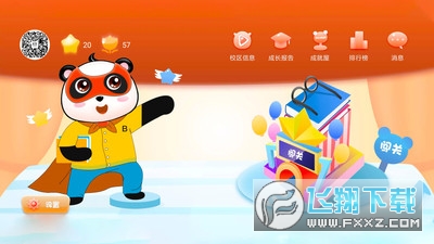 斑达云课app
