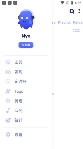 nyx音乐播放器app下载 nyx音乐播放器 v2.2.5 安卓版官方下载