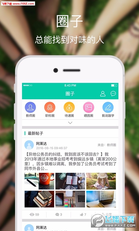 融学