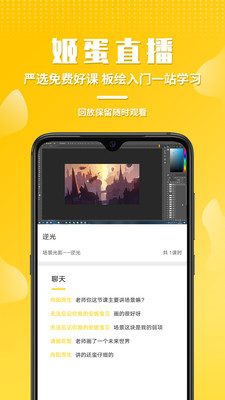 姬蛋app官方版