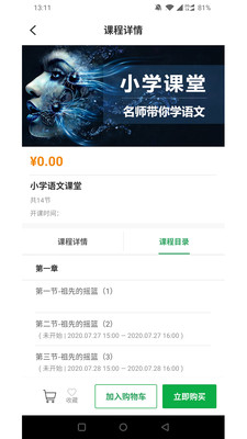 灵猴汇智app官方版