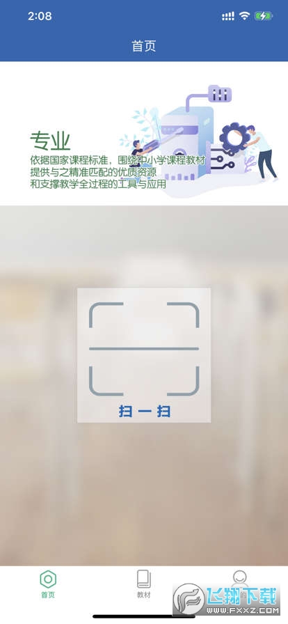 珠峰旗云教学通app2022官方最新版
