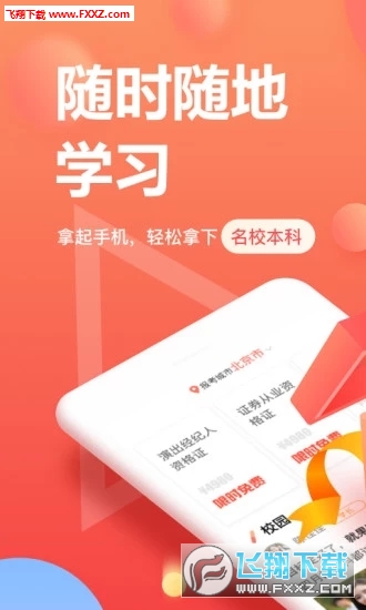 尚德机构极速版app