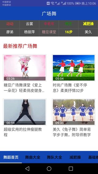 广场舞教学视频app下载 广场舞教学视频(广场舞学习软件) v8.7.1 安卓版官方下载