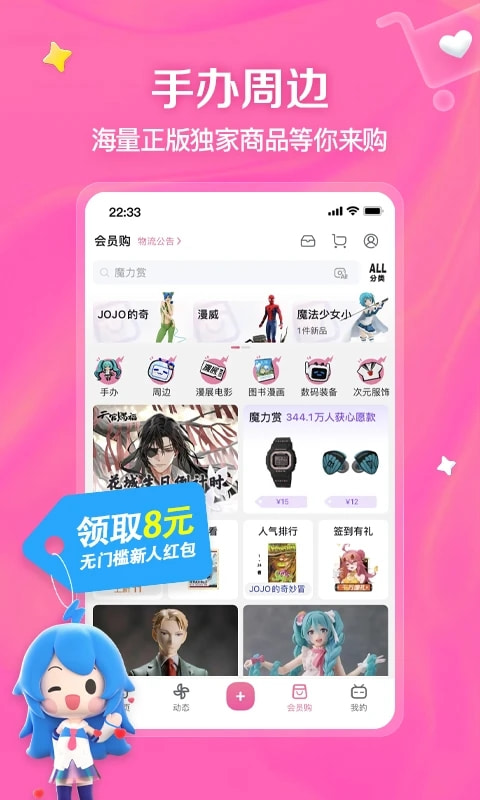 哔哩哔哩app下载 Bilibili哔哩哔哩2025官方新版 v8.32.0 安卓手机版官方下载