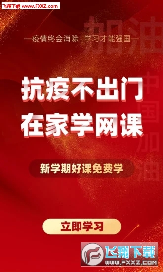 101辅导app最新版