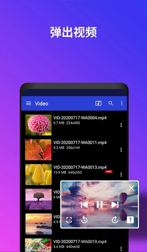 uPlayer播放器app下载 uPlayer播放器(视频播放器) v2.6.0 安卓版官方下载